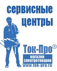 Магазин стабилизаторов напряжения Ток-Про Двигатель для мотоблока 15 л.с в Железногорске