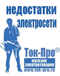 Магазин стабилизаторов напряжения Ток-Про Двигатель для мотоблока со сцеплением в Железногорске
